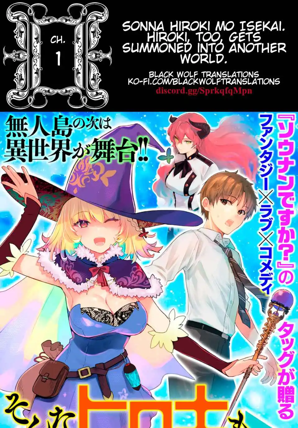 Sonna Hiroki Mo Isekai Chapter 1 1